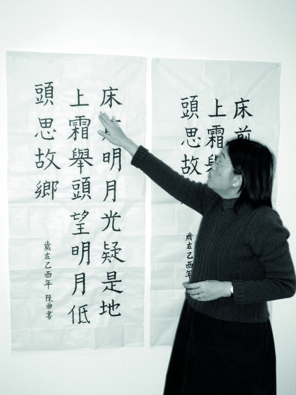 calligraphie l'encrier chinois paris